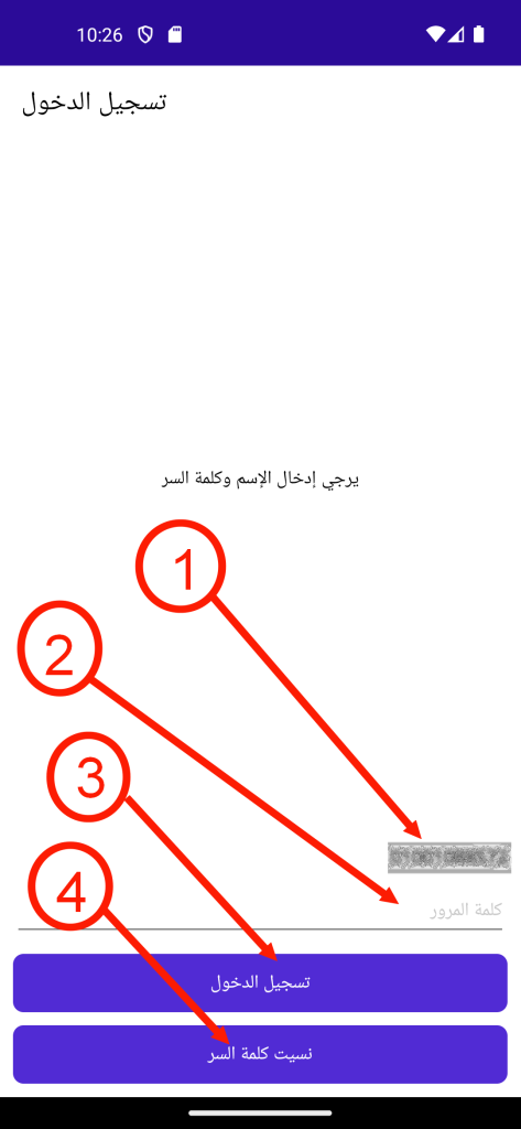 تسجيل الدخول